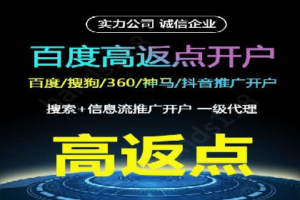 如何快速完成信息流广告开户